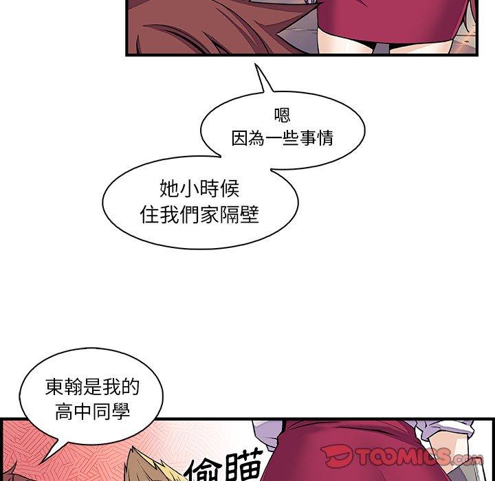 你與我的小秘密 第 40 話 第14页