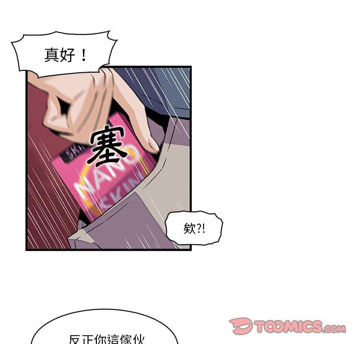 你與我的小秘密 第 40 話 第22页
