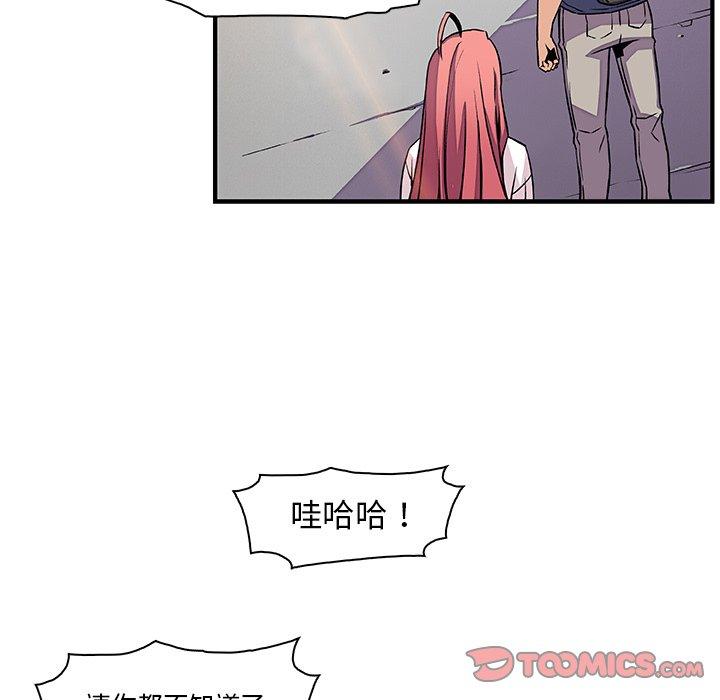 你與我的小秘密 第 40 話 第38页
