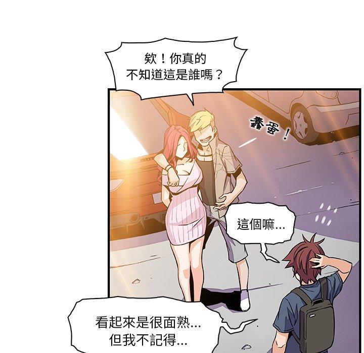 你與我的小秘密 第 40 話 第37页