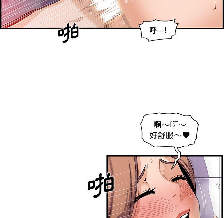 你與我的小秘密 第 41 話 第22页