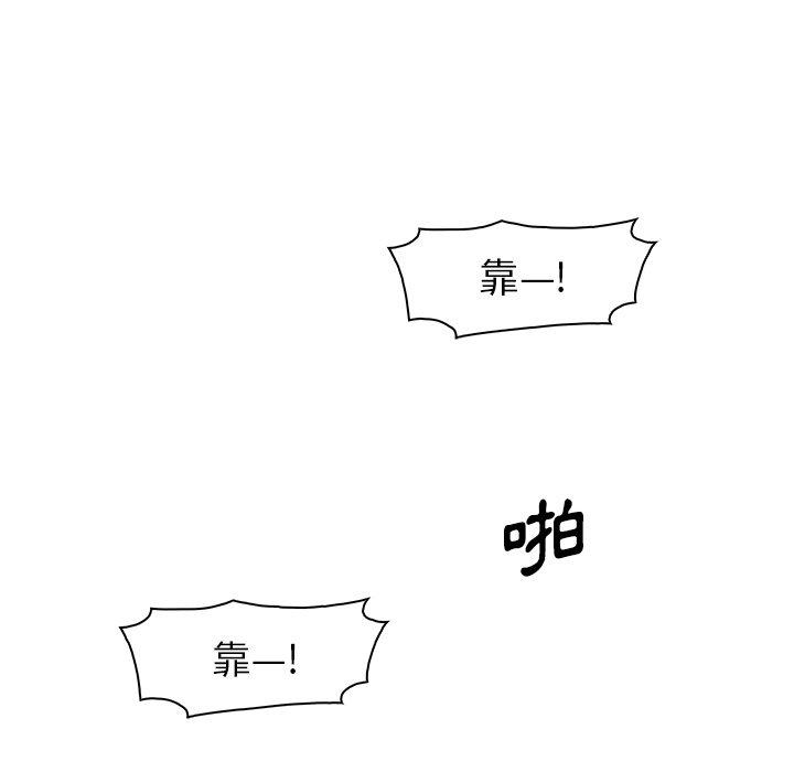 你與我的小秘密 第 41 話 第31页