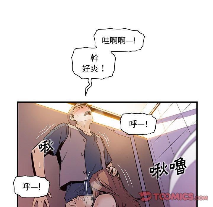 你與我的小秘密 第 41 話 第44页