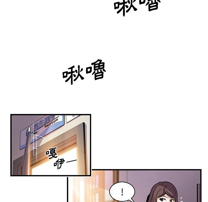 你與我的小秘密 第 41 話 第46页