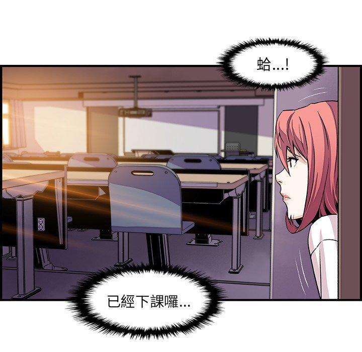 你與我的小秘密 第 41 話 第65页