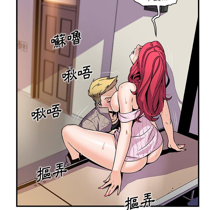 你與我的小秘密 第 41 話 第73页