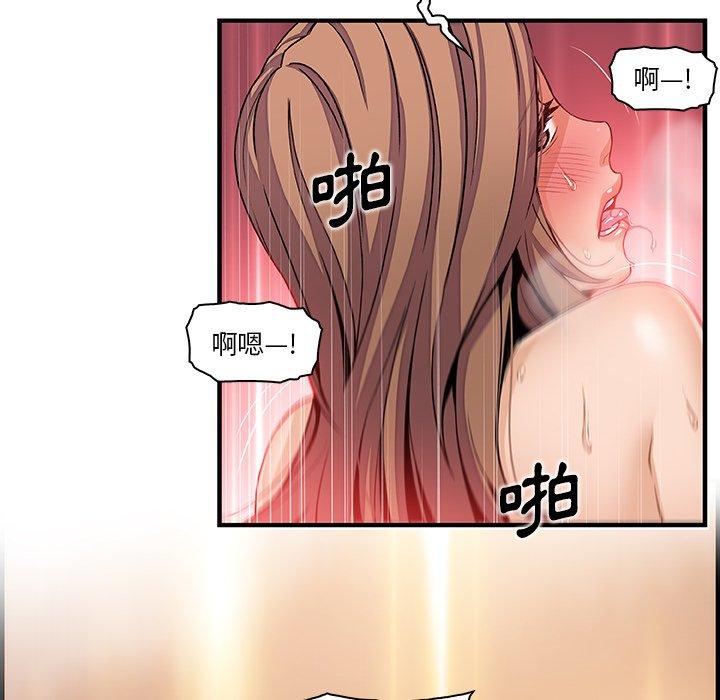 你與我的小秘密 第 42 話 第76页