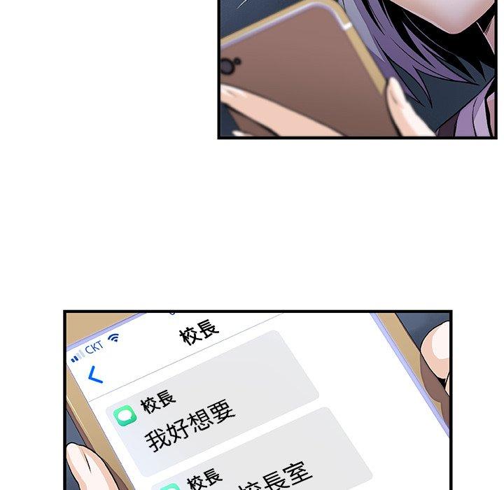 你與我的小秘密 第 43 話 第14页
