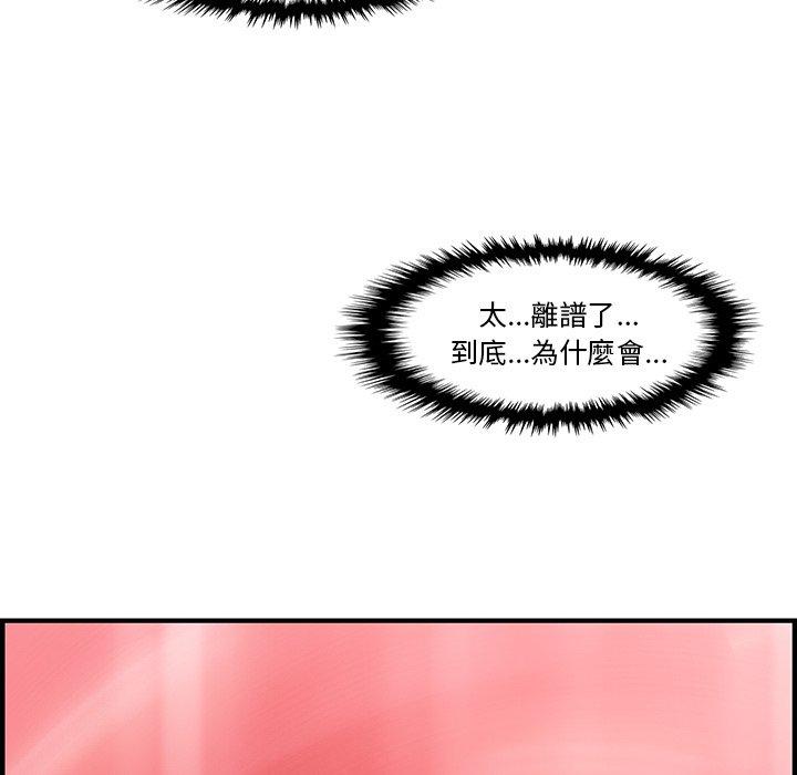 你與我的小秘密 第 43 話 第57页