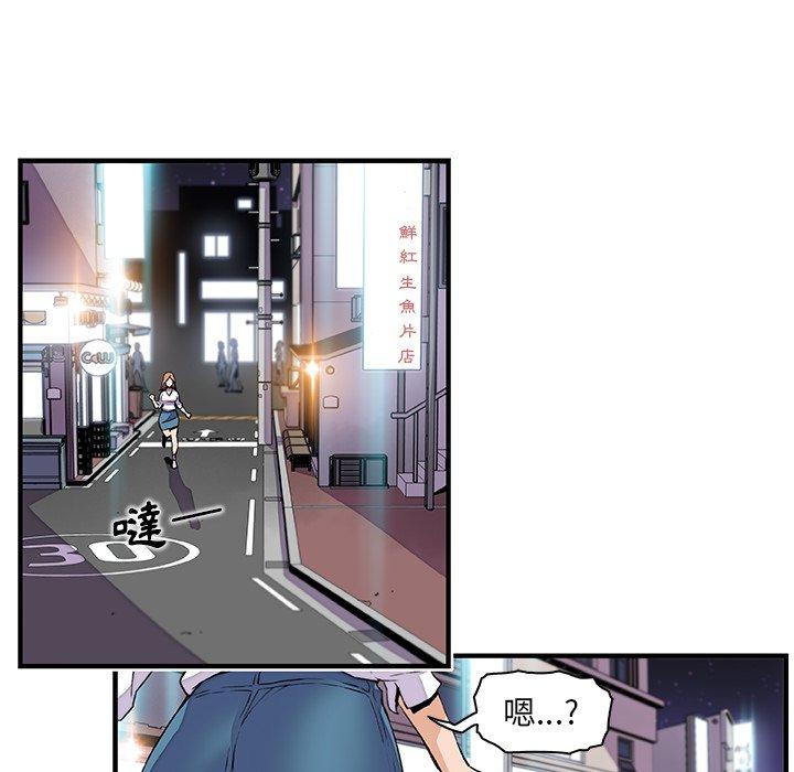 你與我的小秘密 第 44 話 第54页