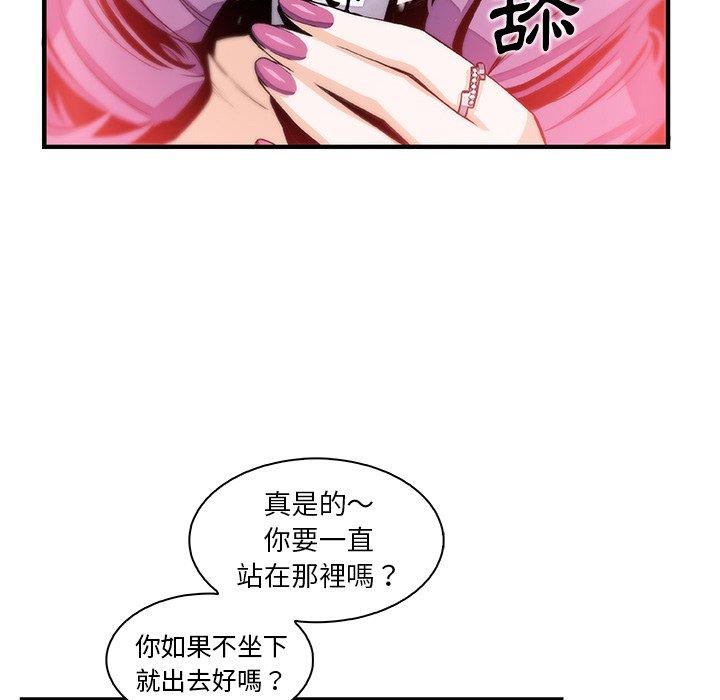 你與我的小秘密 第 44 話 第60页