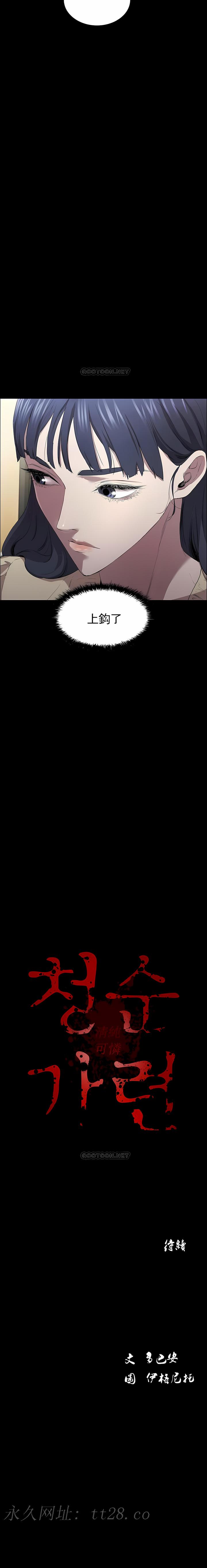 清純可憐 第5章 第11页