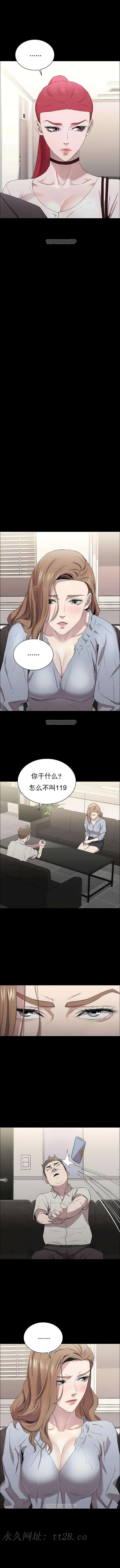 清純可憐 第9章 第12页