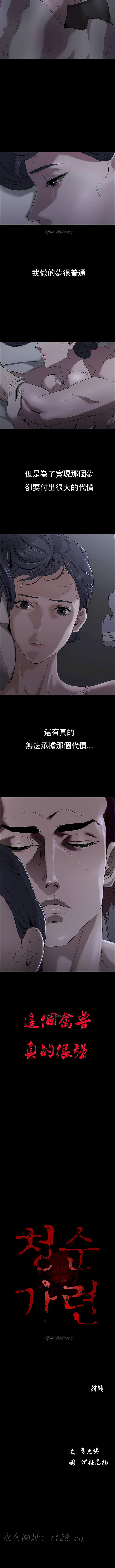 清純可憐 第2章 第14页