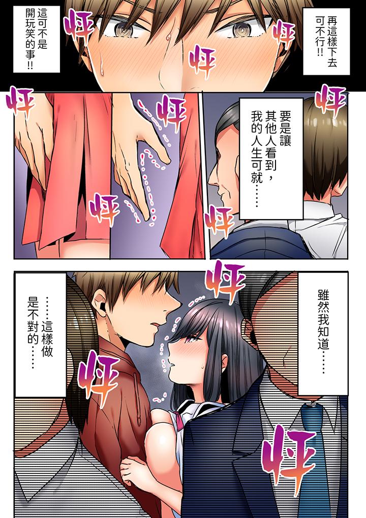 「我和你女朋友，你喜歡和誰做愛？」誘惑滿滿的NTR三角關係 第4話 第2页