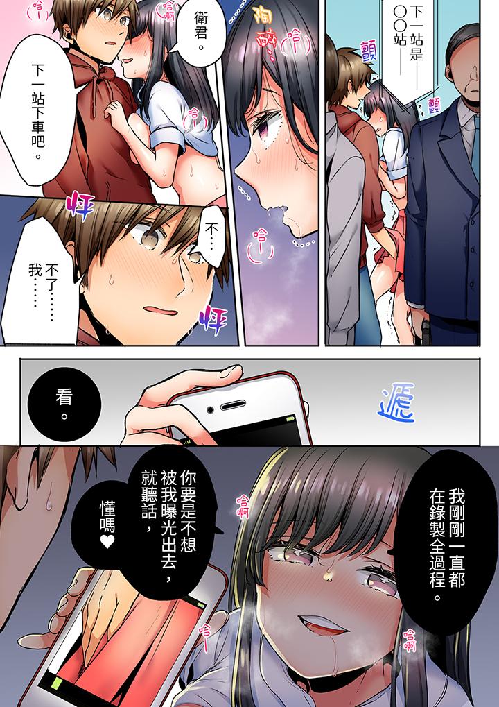 「我和你女朋友，你喜歡和誰做愛？」誘惑滿滿的NTR三角關係 第4話 第6页