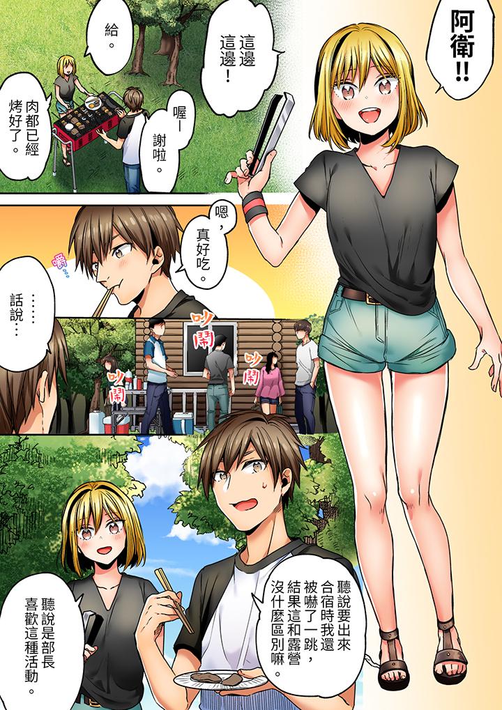 「我和你女朋友，你喜歡和誰做愛？」誘惑滿滿的NTR三角關係 第5話 第2页