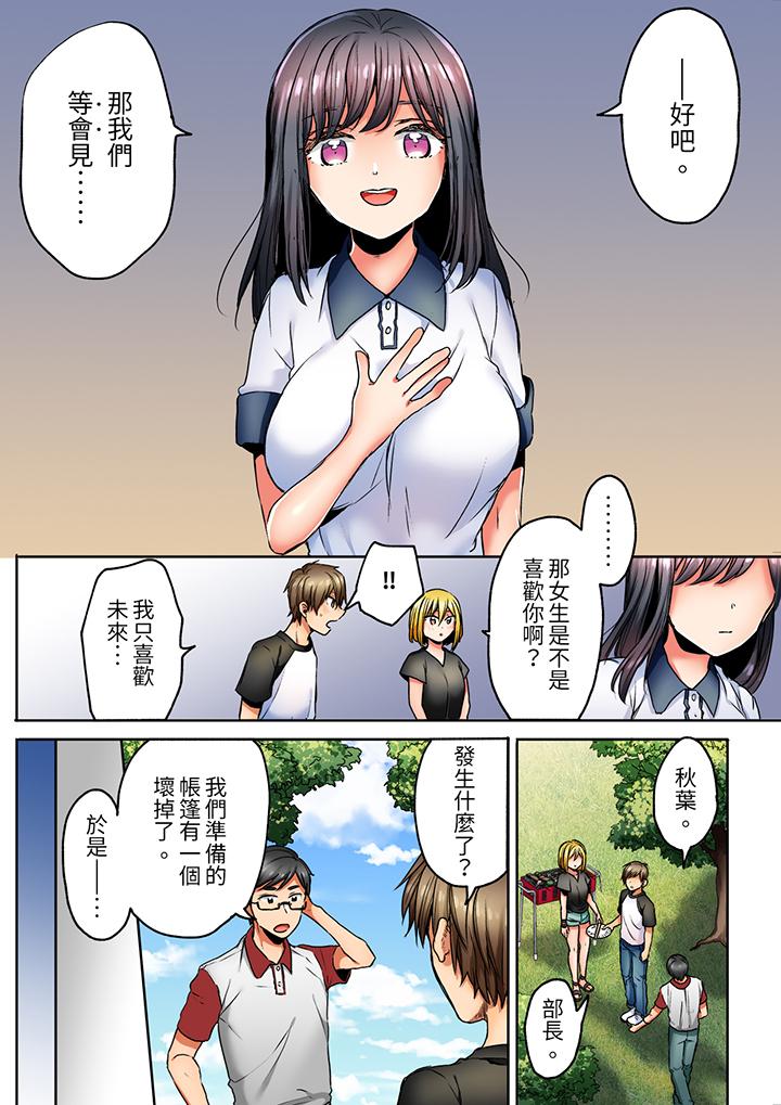 「我和你女朋友，你喜歡和誰做愛？」誘惑滿滿的NTR三角關係 第5話 第5页