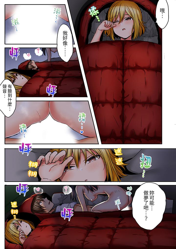 「我和你女朋友，你喜歡和誰做愛？」誘惑滿滿的NTR三角關係 第7話 第13页