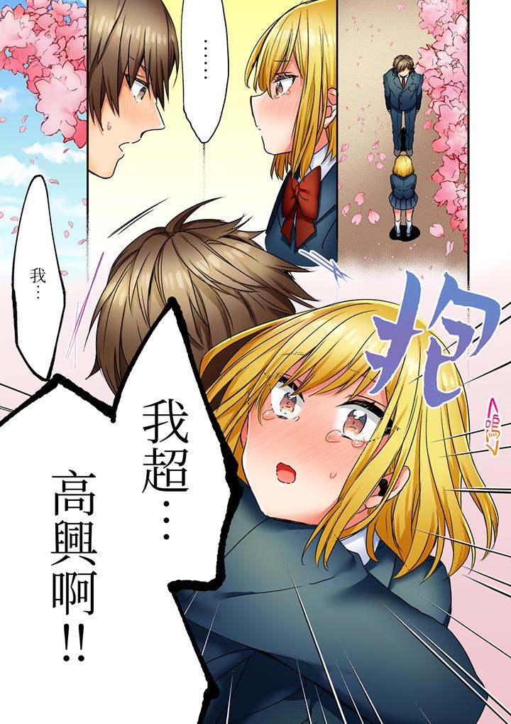 「我和你女朋友，你喜歡和誰做愛？」誘惑滿滿的NTR三角關係 第16話 第10页