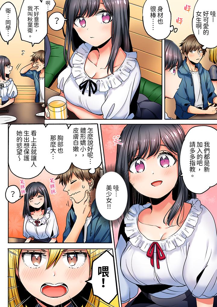 「我和你女朋友，你喜歡和誰做愛？」誘惑滿滿的NTR三角關係 第1話 第3页