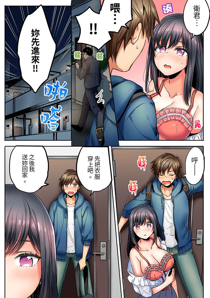 「我和你女朋友，你喜歡和誰做愛？」誘惑滿滿的NTR三角關係 第1話 第12页