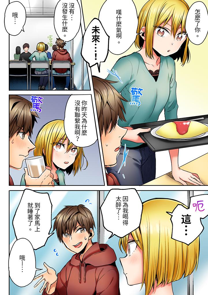 「我和你女朋友，你喜歡和誰做愛？」誘惑滿滿的NTR三角關係 第3話 第3页