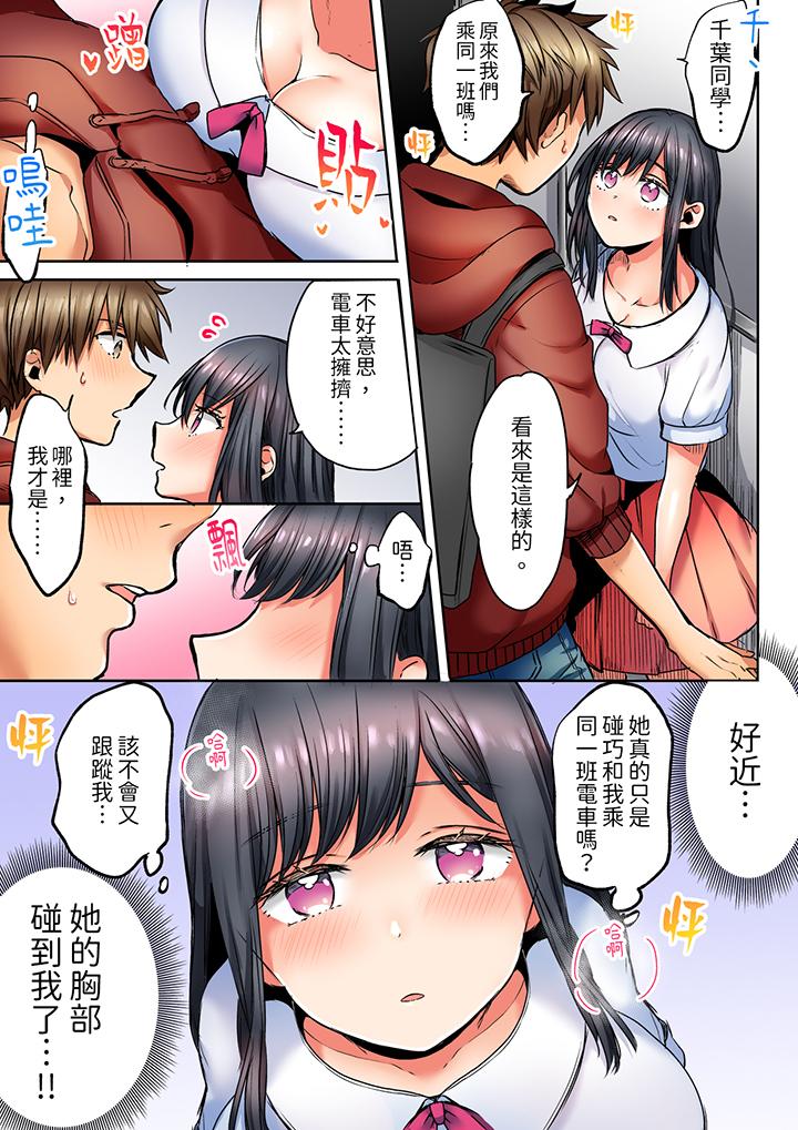 「我和你女朋友，你喜歡和誰做愛？」誘惑滿滿的NTR三角關係 第3話 第8页