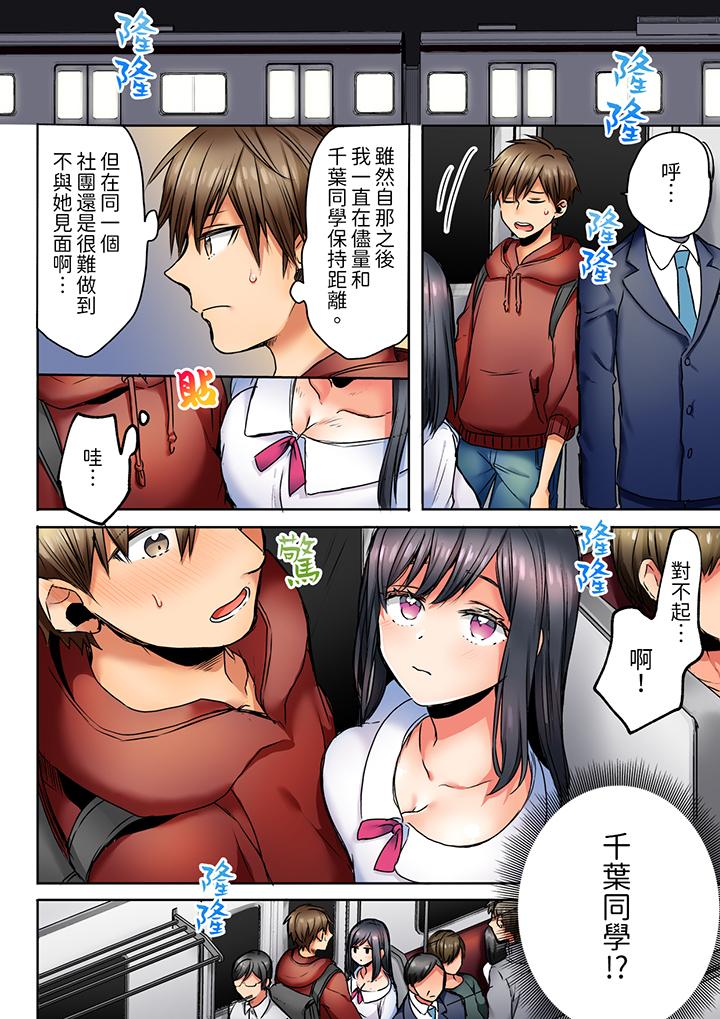 「我和你女朋友，你喜歡和誰做愛？」誘惑滿滿的NTR三角關係 第3話 第7页
