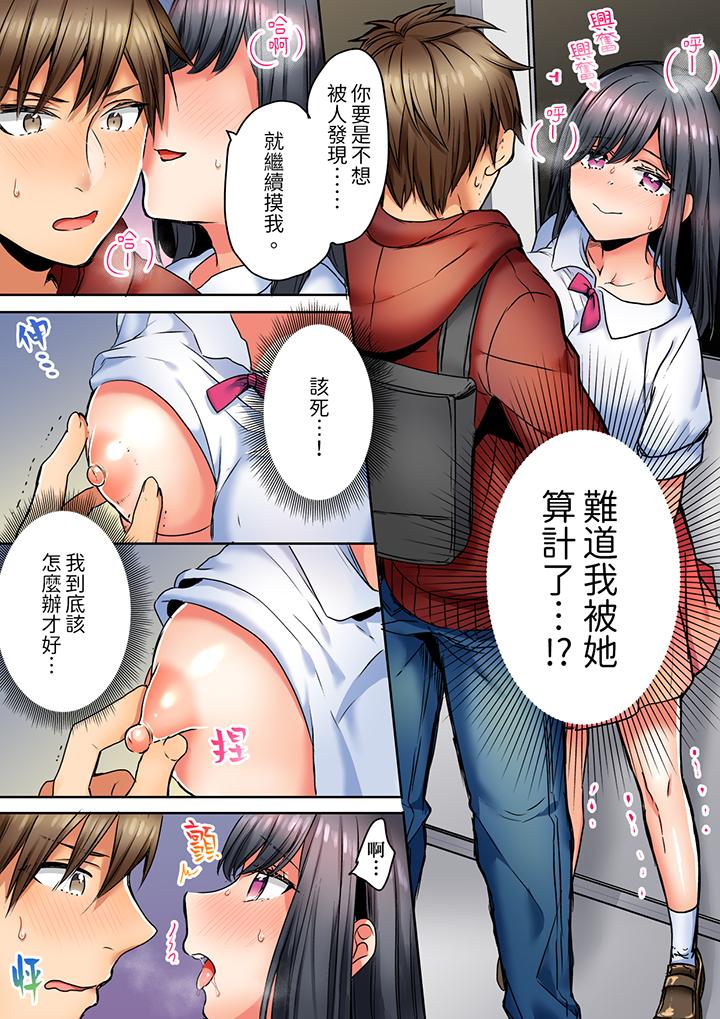 「我和你女朋友，你喜歡和誰做愛？」誘惑滿滿的NTR三角關係 第3話 第12页