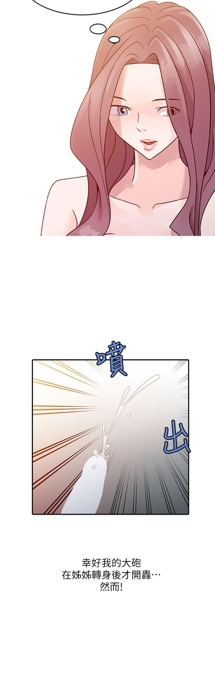 嘘！姊姊的诱惑 第4話 - 不該錯失良機 第2页