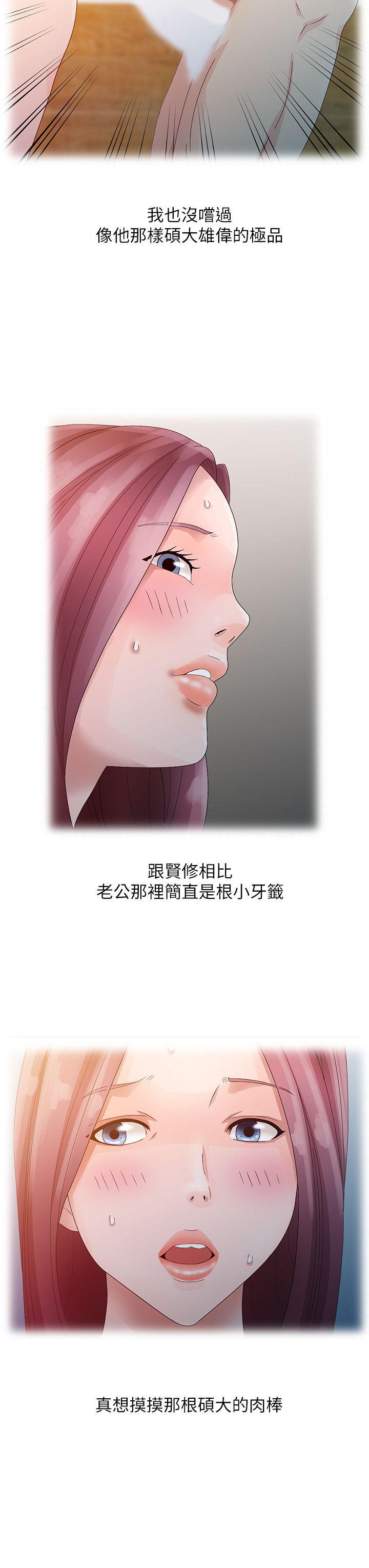 嘘！姊姊的诱惑 第4話 - 不該錯失良機 第12页