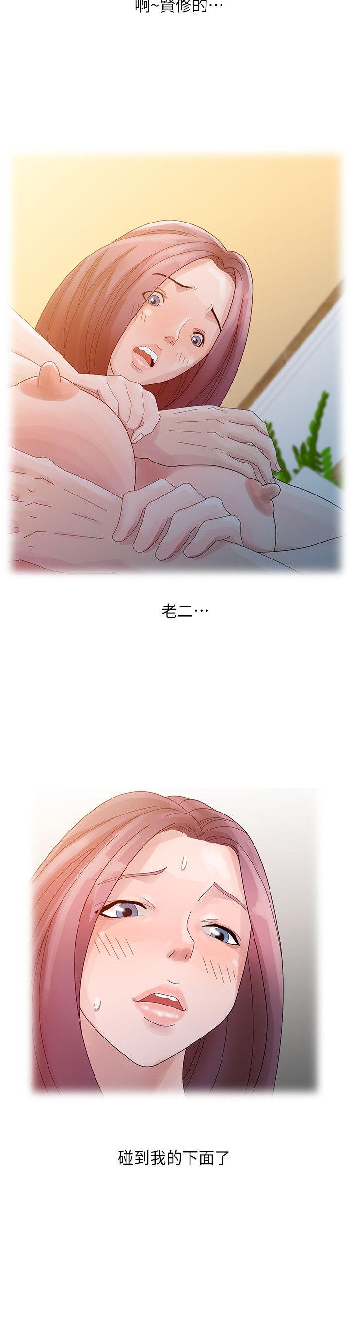 嘘！姊姊的诱惑 第4話 - 不該錯失良機 第14页