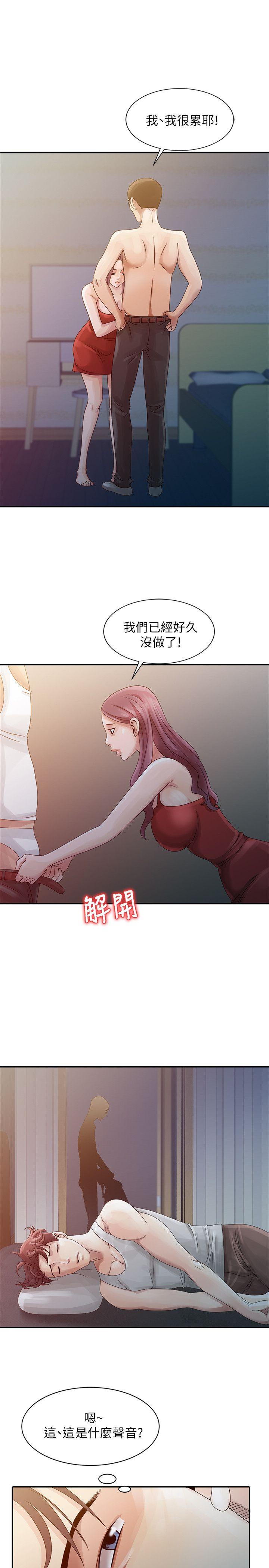 嘘！姊姊的诱惑 第4話 - 不該錯失良機 第19页