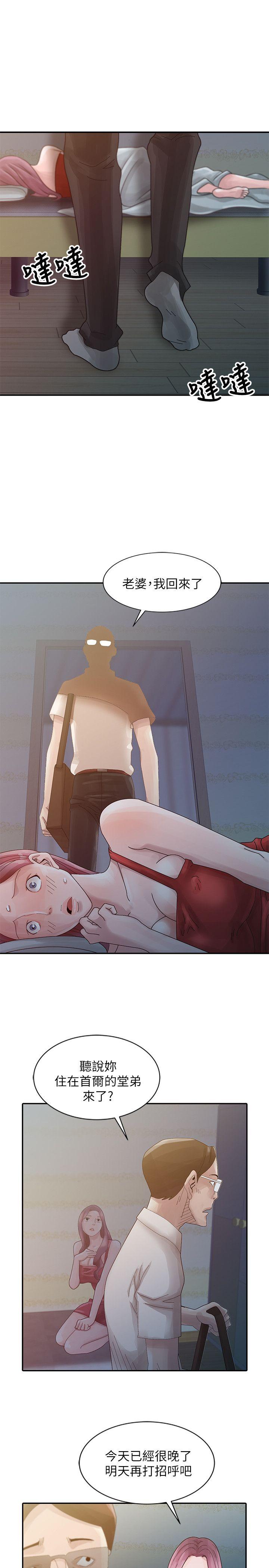 嘘！姊姊的诱惑 第4話 - 不該錯失良機 第17页