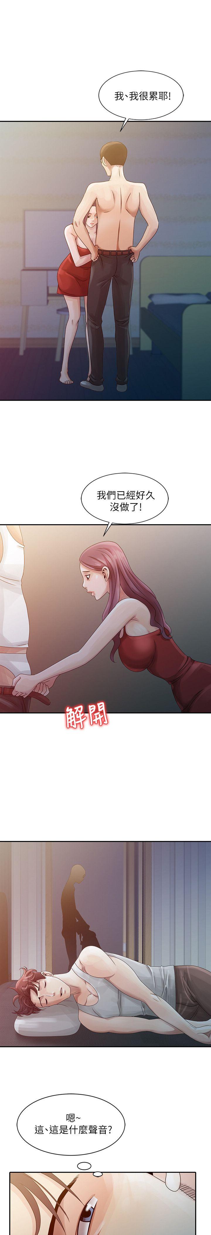 嘘！姊姊的诱惑 第5話 - 欲求不滿 第1页