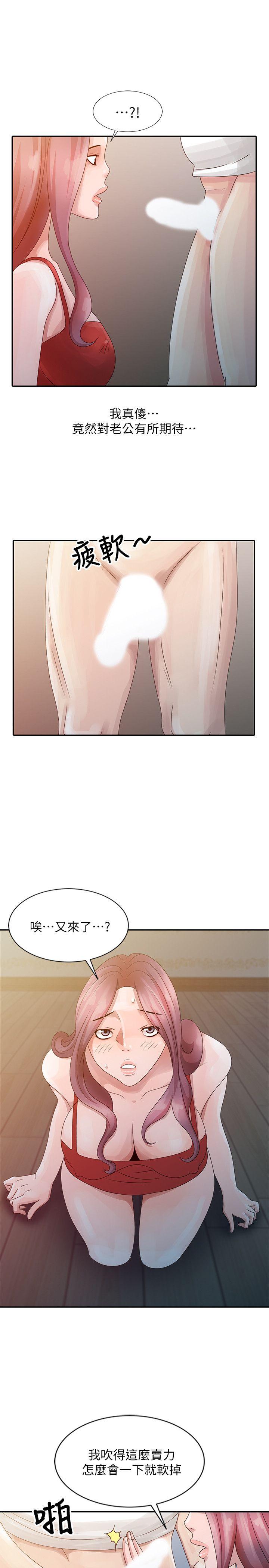 嘘！姊姊的诱惑 第5話 - 欲求不滿 第5页