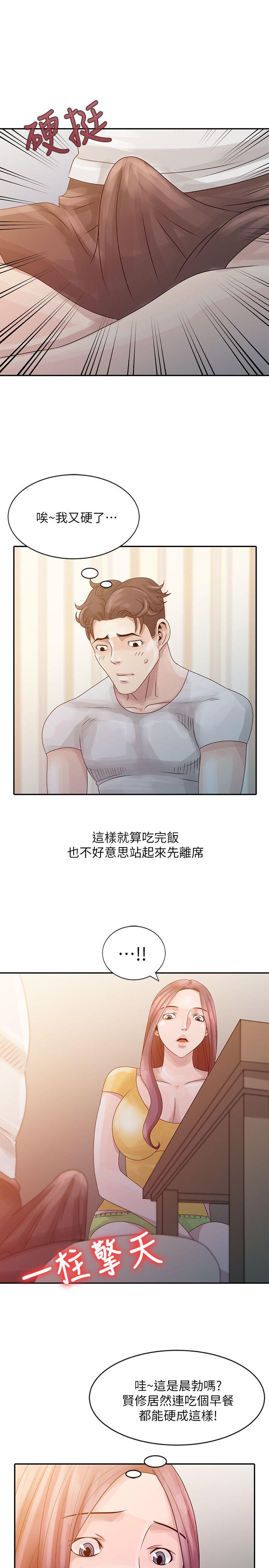 嘘！姊姊的诱惑 第5話 - 欲求不滿 第13页