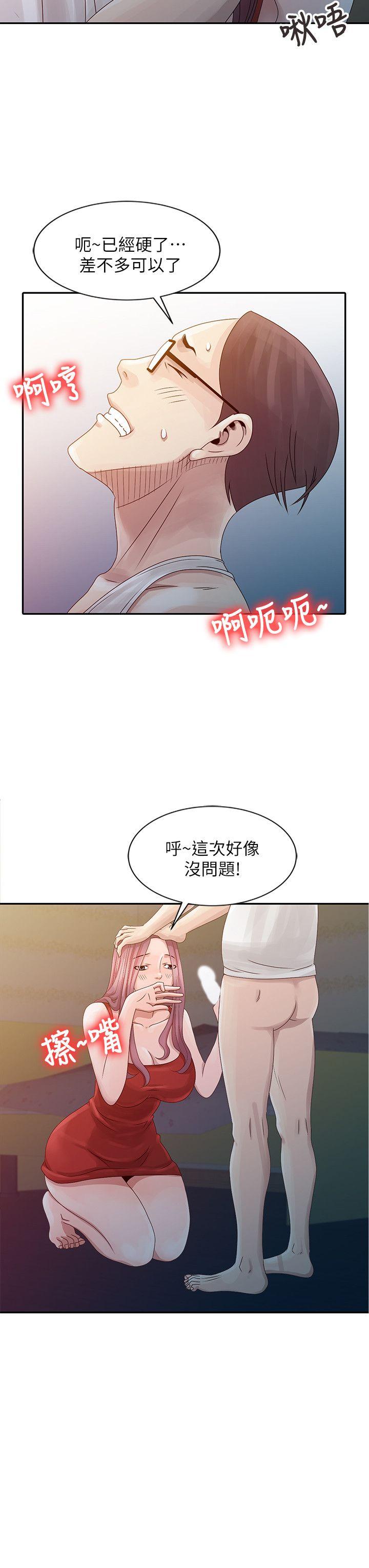 嘘！姊姊的诱惑 第5話 - 欲求不滿 第4页