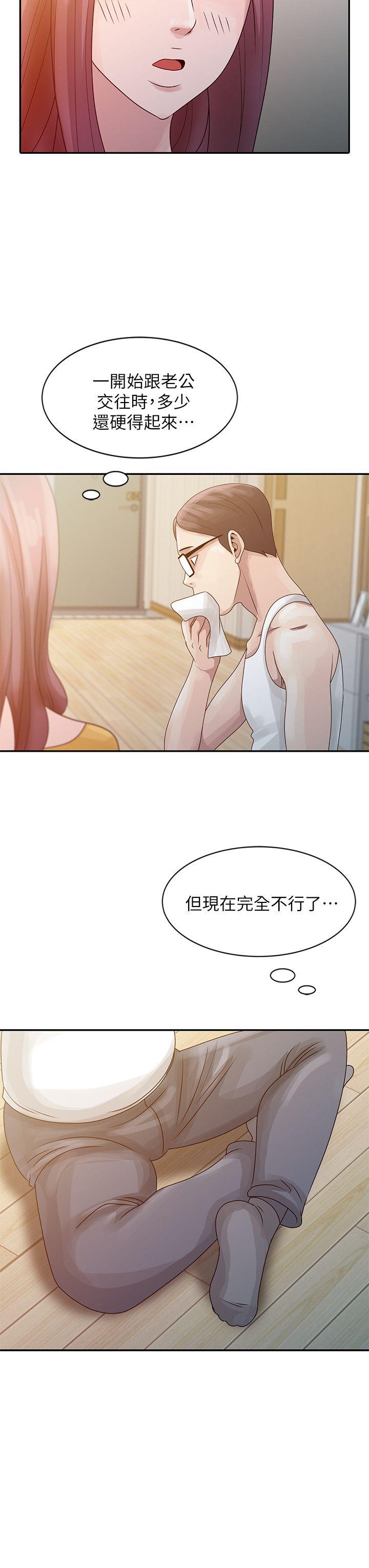 嘘！姊姊的诱惑 第5話 - 欲求不滿 第14页