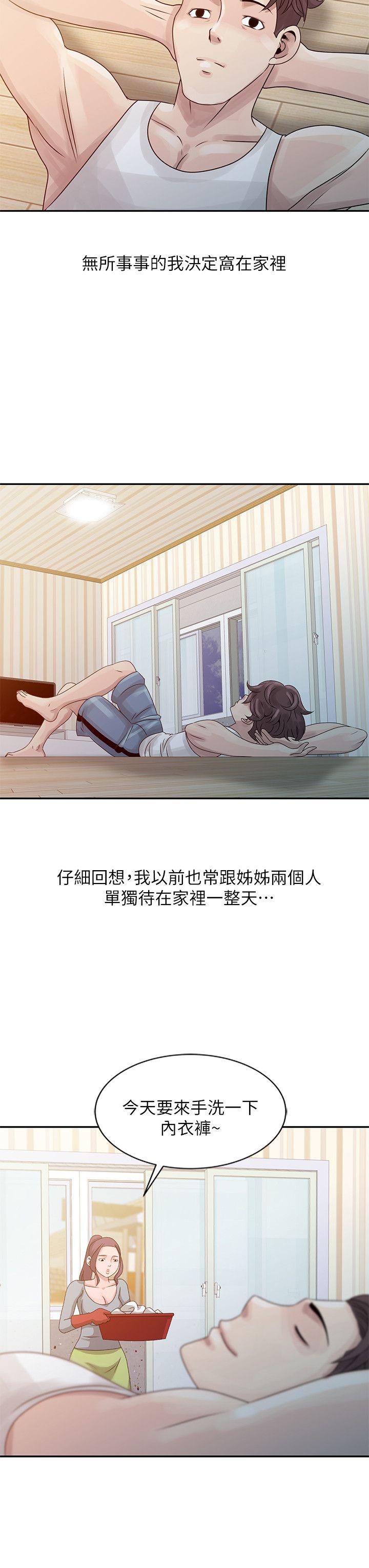 嘘！姊姊的诱惑 第5話 - 欲求不滿 第16页