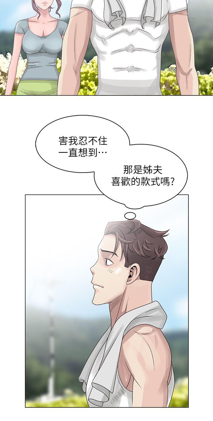嘘！姊姊的诱惑 第6話 - 在小溪中 第4页