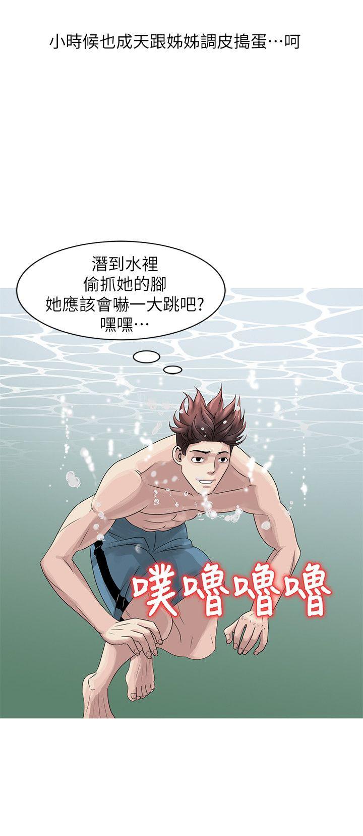嘘！姊姊的诱惑 第6話 - 在小溪中 第8页