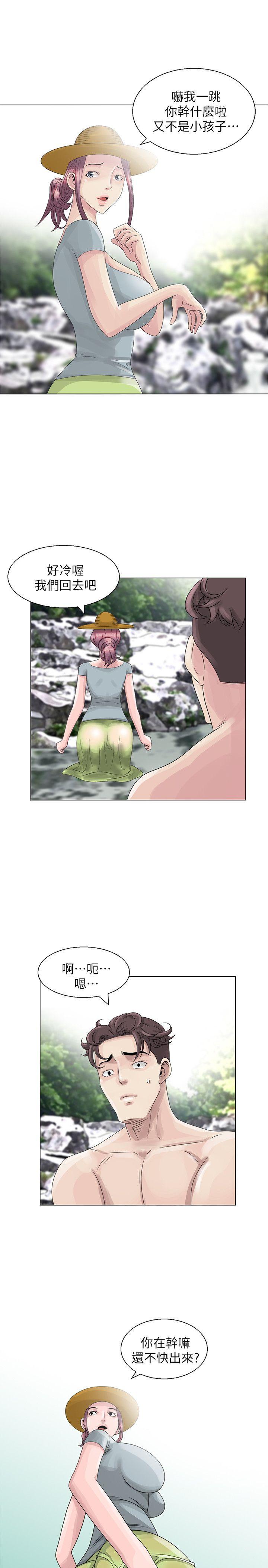 嘘！姊姊的诱惑 第6話 - 在小溪中 第11页