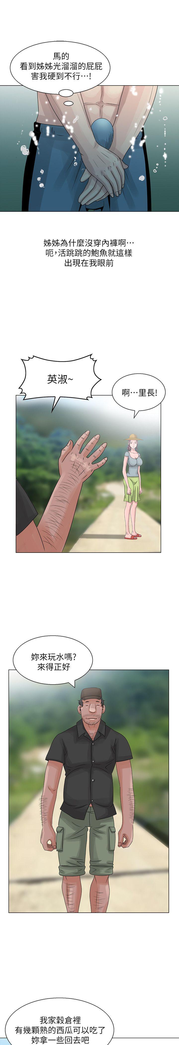 嘘！姊姊的诱惑 第6話 - 在小溪中 第13页