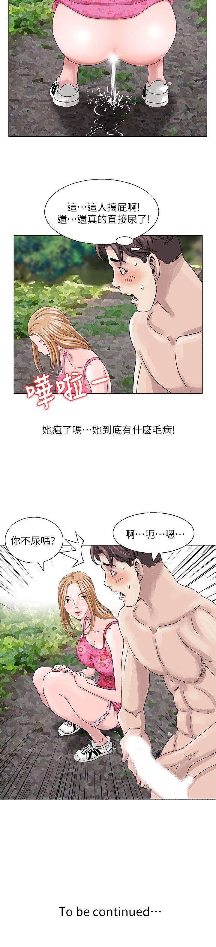 嘘！姊姊的诱惑 第6話 - 在小溪中 第22页