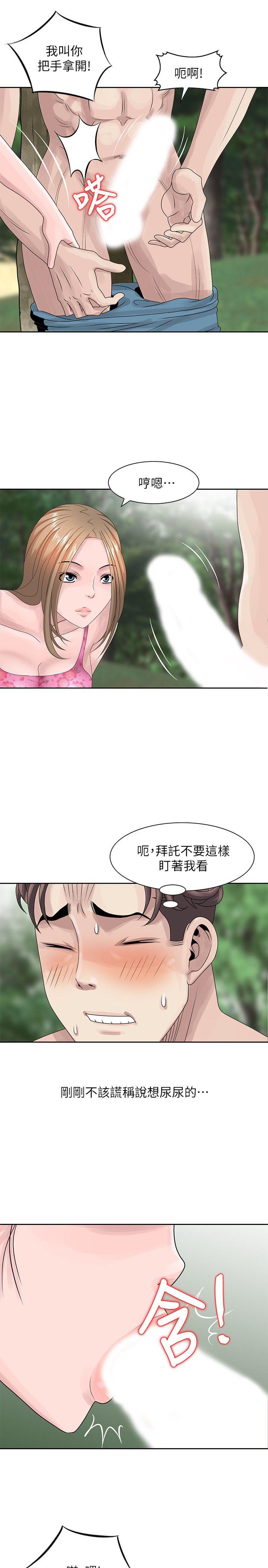 嘘！姊姊的诱惑 第7話 - 你也來射一發吧? 第5页