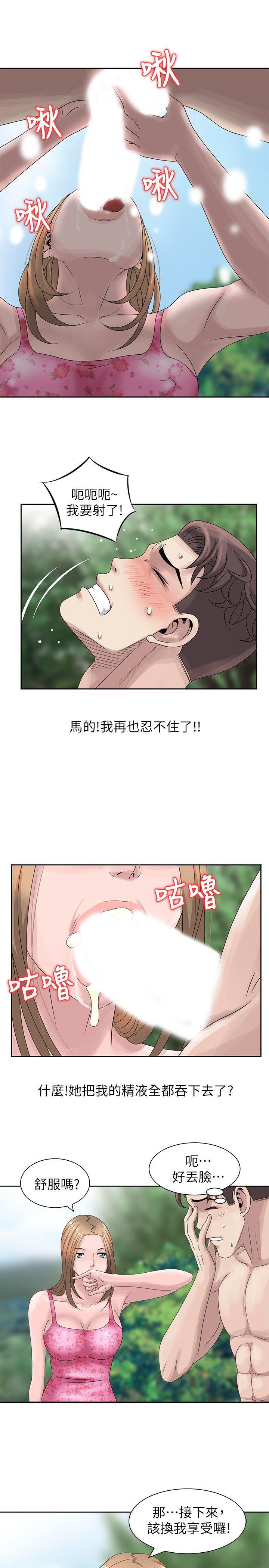 嘘！姊姊的诱惑 第7話 - 你也來射一發吧? 第12页