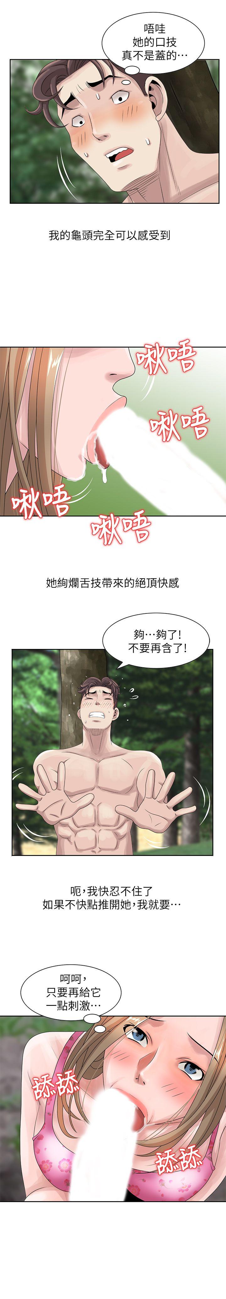 嘘！姊姊的诱惑 第7話 - 你也來射一發吧? 第11页