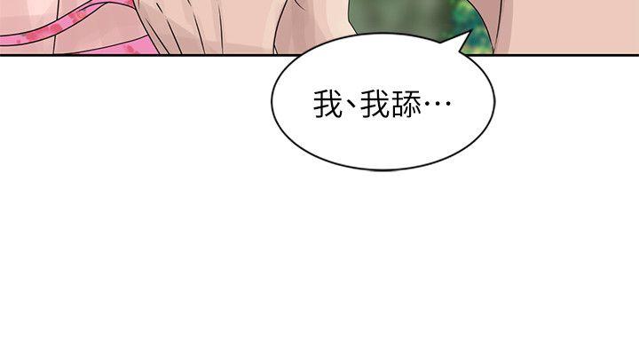 嘘！姊姊的诱惑 第7話 - 你也來射一發吧? 第15页